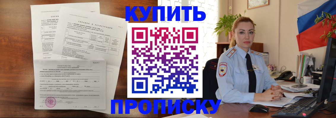 прописка иностранных граждан в Северодвинске