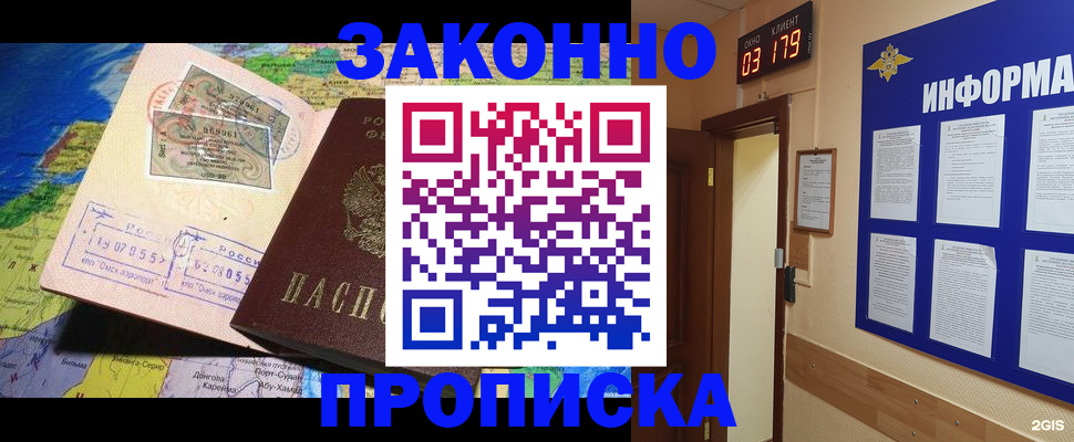 временная регистрация недорого в Северодвинске